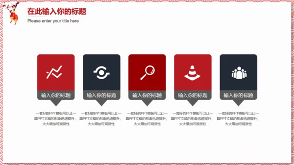 中式纹理年终总结新年计划通用PPT
