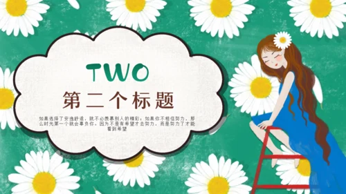 清新小雏菊教育培训小菊花通用PPT公开课件