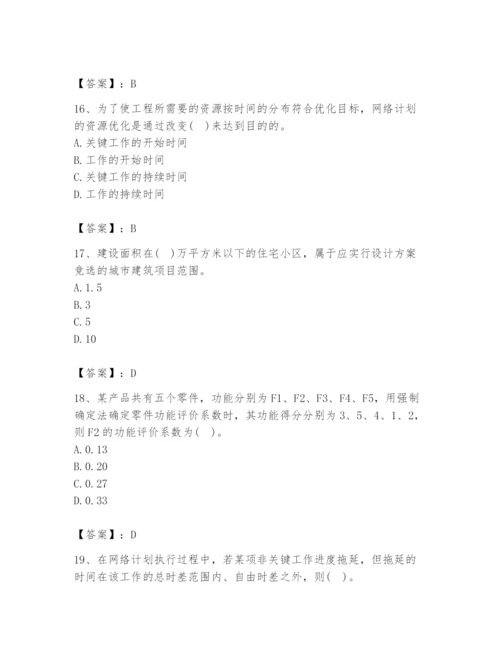 2024年设备监理师之质量投资进度控制题库【名校卷】.docx