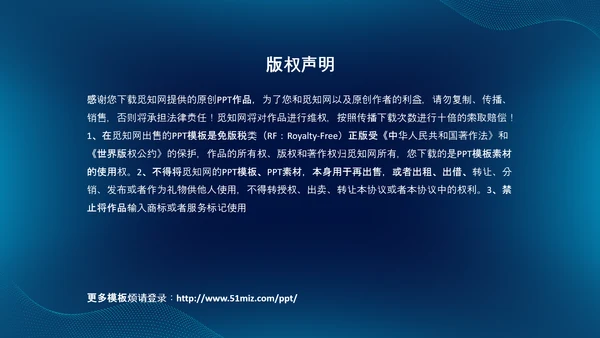 深蓝色科技风网络全面解读新时代的中国网络法治建设白皮书PPT网络安全
