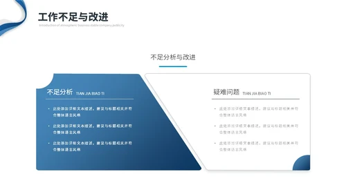 蓝色简约商务月度工作总结工作汇报述职报告ppt模板