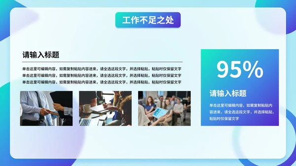 渐变几何毛玻璃质感高级季度工作总结PPT模板