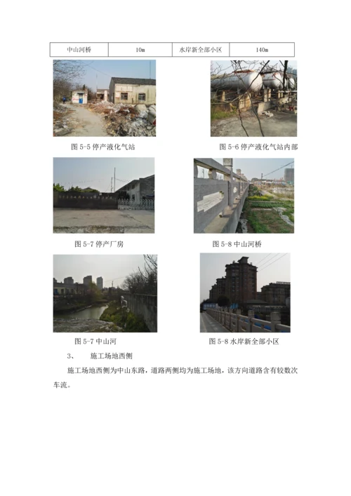 周边环境调查分析报告.docx