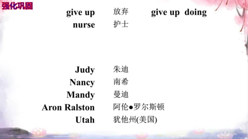 新目标英语8年级下册Unit1—Unit2词汇素材【内嵌课文单词表听力录音】
