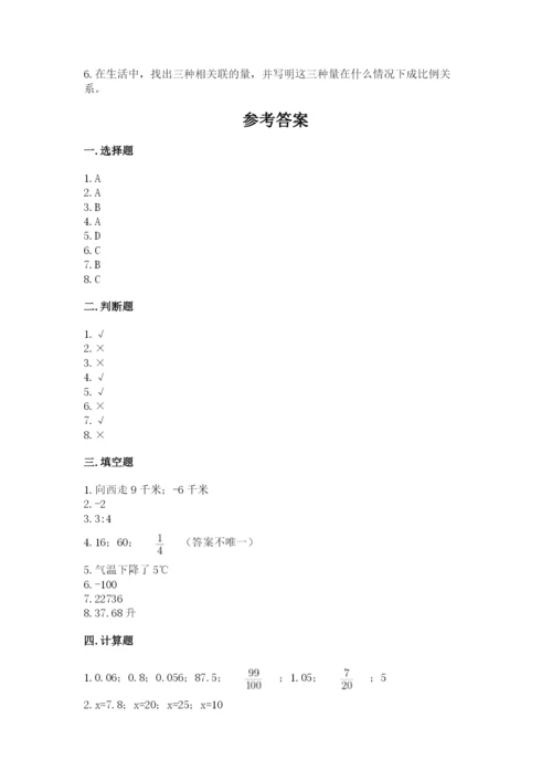 冀教版小升初数学模拟试卷附完整答案【全优】.docx