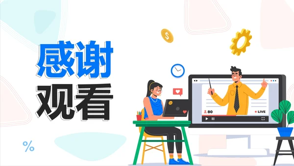 简约商务扁平企业培训模板PPT模板