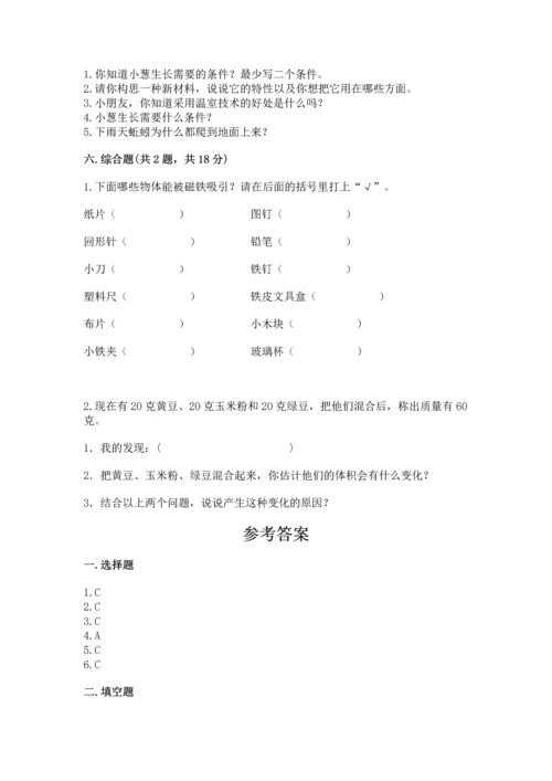 苏教版二年级下册科学期末测试卷完整.docx