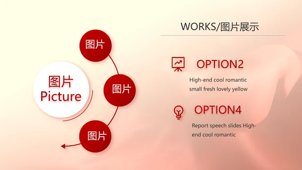 中国梦我的梦我的中国梦动态PPT模板