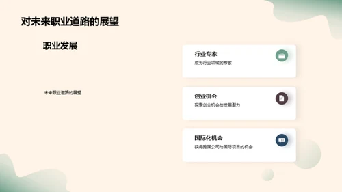 硕士学位的启示