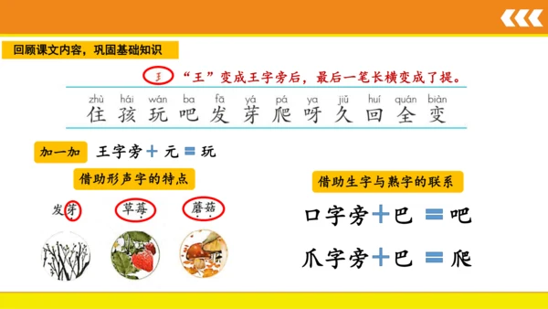 14 小蜗牛  课件