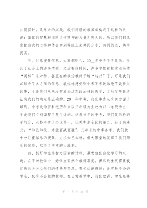 学校教学工作总结五篇.docx