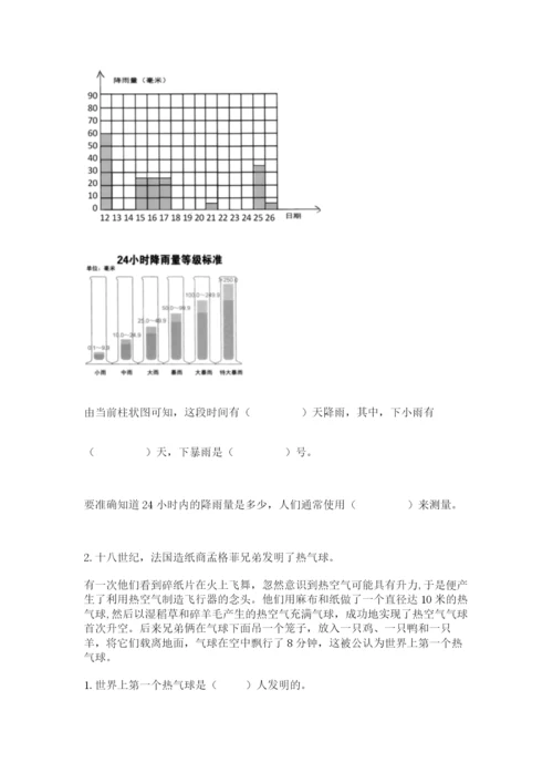 教科版三年级上册科学期末测试卷【考试直接用】.docx