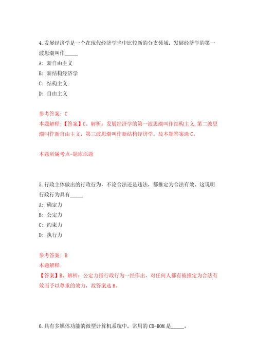 湖北荆州市荆州区事业单位统一公开招聘113人模拟训练卷（第1卷）