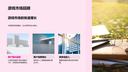 双十二活动策划PPT模板