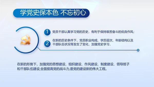 全国开展政法队伍教育整顿党课PPT