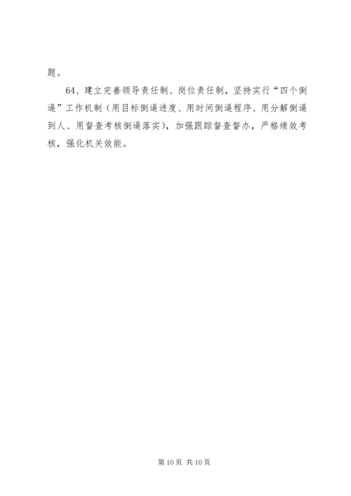 全市司法行政工作要点 (2).docx