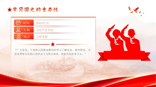 红色渐变简约大气新中国发展史党课PPT模版