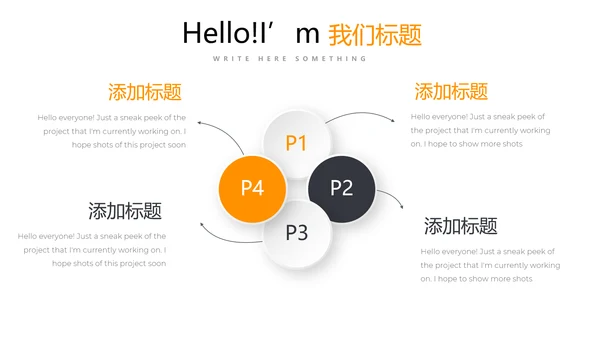 总经理述职报告商务通用PPT动态模板