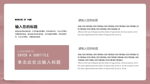 粉色中式女王节活动策划ppt模板