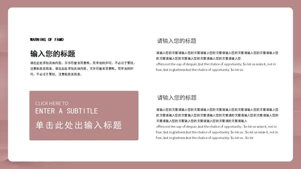 粉色中式女王节活动策划ppt模板