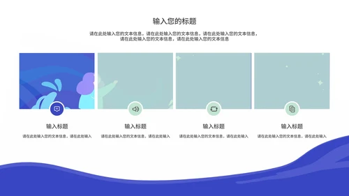 绿色简约世界水日宣传PPT模板