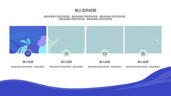 绿色简约世界水日宣传PPT模板
