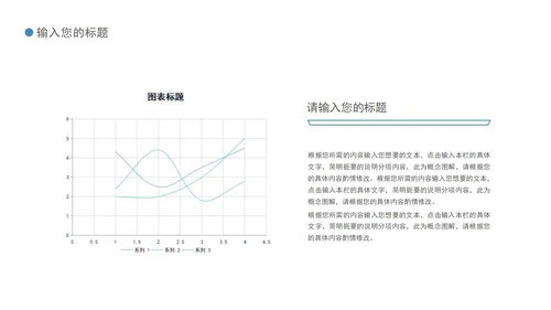 蓝色简约风毕业答辩PPT模板