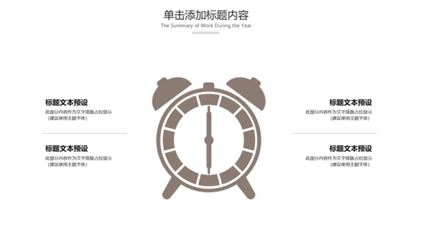 中国风读书教育读书分享好书推荐PPT模板
