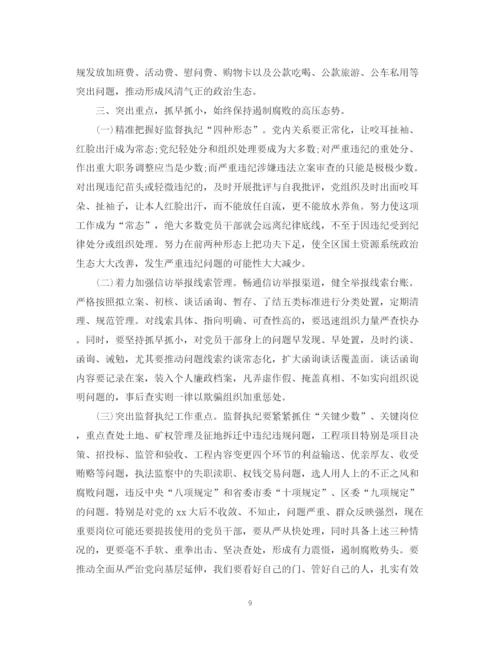 精编之纪检监察个人工作计划模板.docx