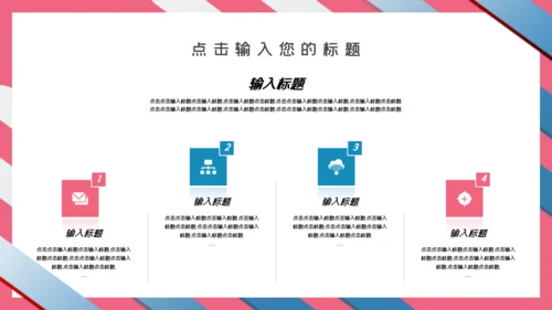清新条纹毕业答辩通用PPT模板
