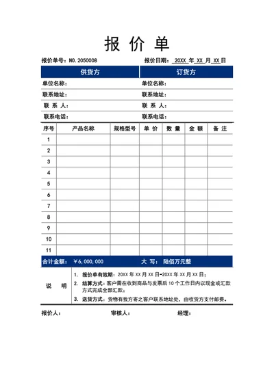 中式高端菜单