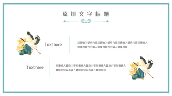 中国山水气魄新中式通用PPT模板