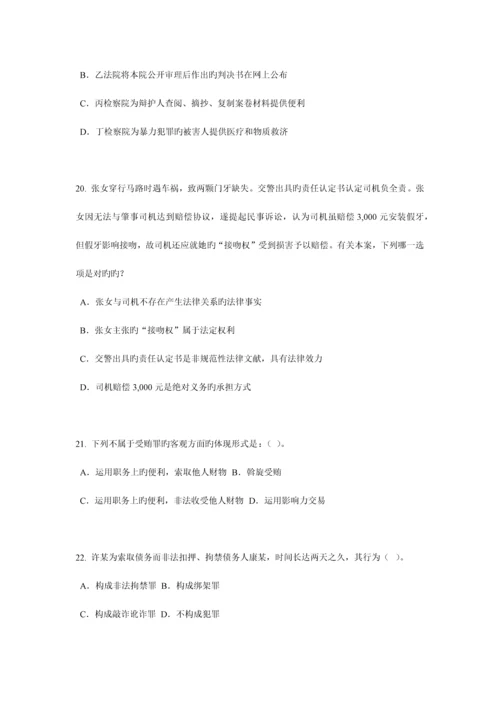 2023年宁夏省企业法律顾问实务合同实务考试题.docx