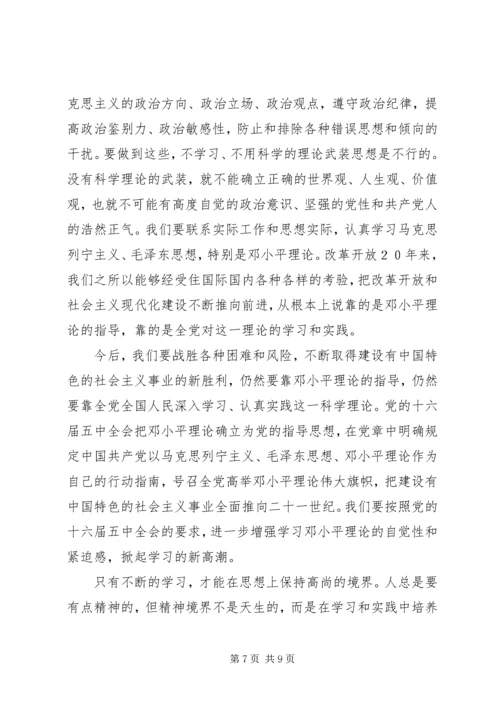 思想作风整顿学习心得体会 (2).docx