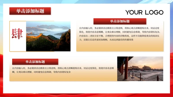 红色党政风共创卓越人才发展战略202X年度人才发展报告年终总结PPT模板