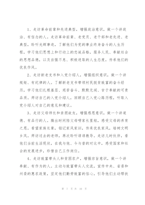 永远跟党走心得体会500字.docx