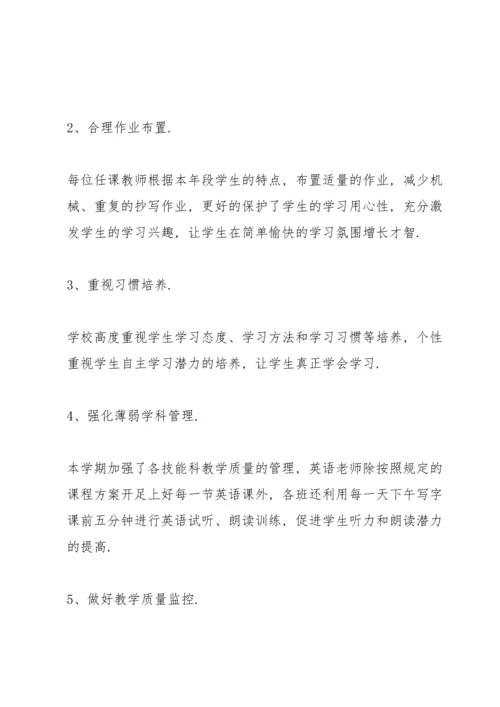 校园教师学期教学工作总结【多篇】.docx