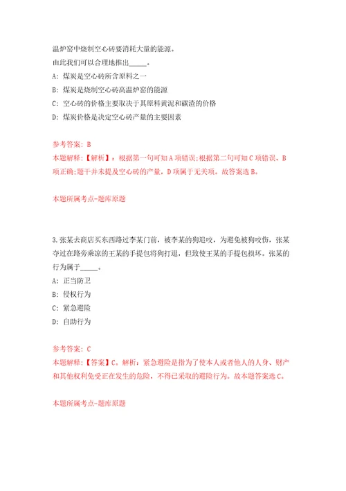 2022内蒙古鄂尔多斯市科学技术局引进高层次人才9人模拟含答案模拟考试练习卷7