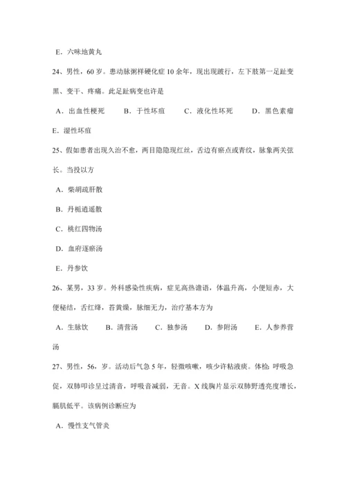 2023年黑龙江上半年中西医执业医师针灸学神道考试试题.docx