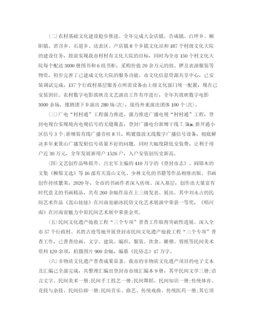 精编之宣传部个人工作计划范本.docx