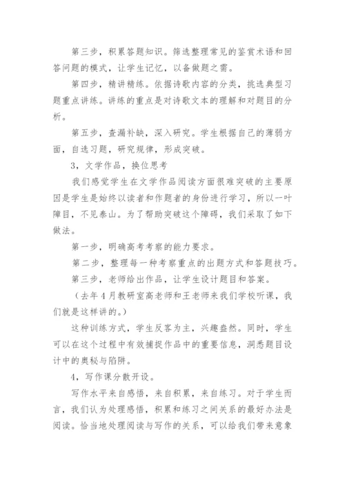 高考语文经验总结.docx