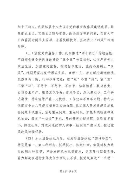 科技局年度党建工作安排 (2).docx