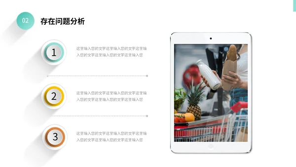 彩色微立体阴影采购工作总结年终报告PPT采购年终总结