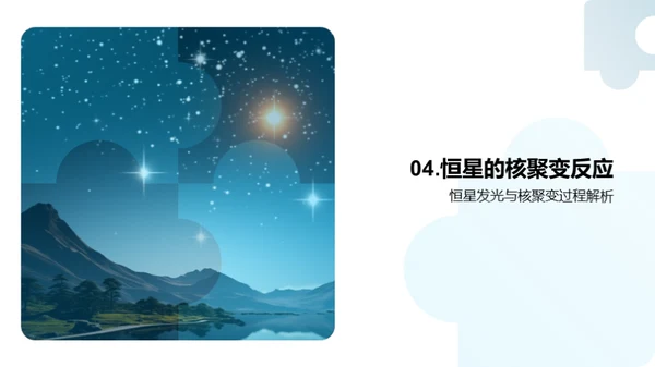 揭秘宇宙：天体物理学视角