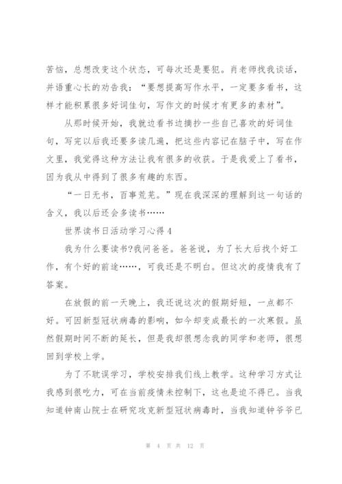 世界读书日活动学习心得10篇.docx