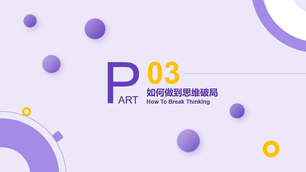 紫色企业教育公司培训PPT模板
