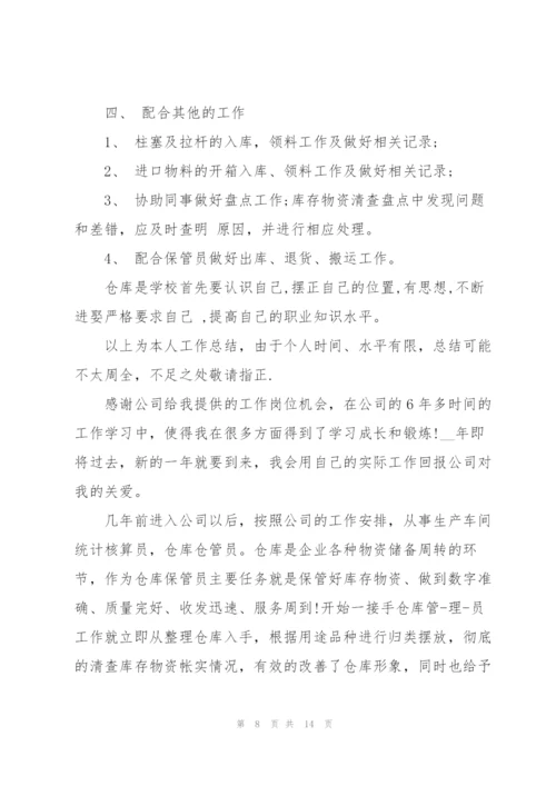 仓库月度工作总结参考范文大全.docx