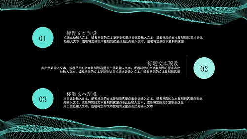 绿色简约风流线数据分析报告PPT模板