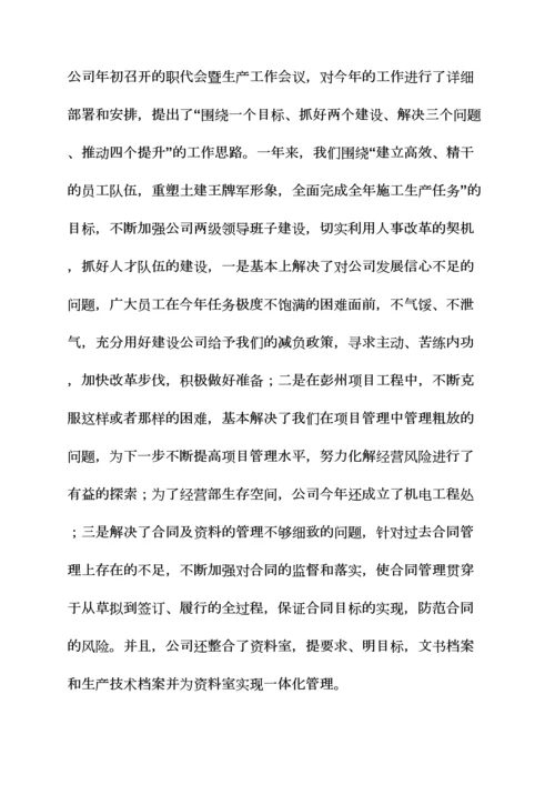 建筑公司年度工作总结建筑公司工作总结模板篇.docx