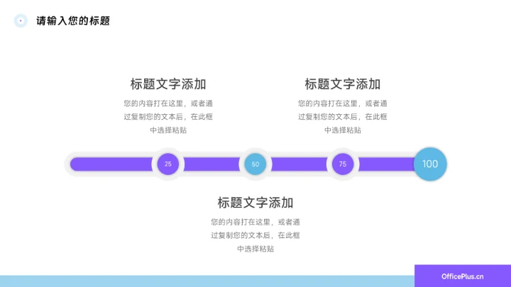 蓝紫极简商务工作汇报通用PPT模板